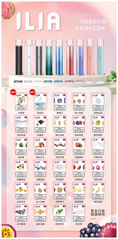 ILIA哩亞一代通用煙彈<br>[買十五盒送一盒]