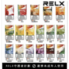 悅刻6代RELX煙彈<br>[買十顆送一顆]