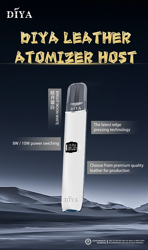 DIYA叮啞皮革主機