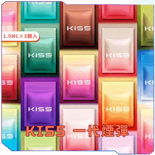 KIS5鎧斯一代煙彈 三顆入