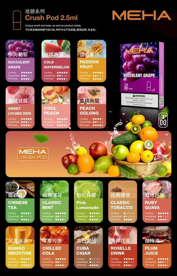 MEHA魅嗨五代煙彈<br>[買五盒送隨機一盒]