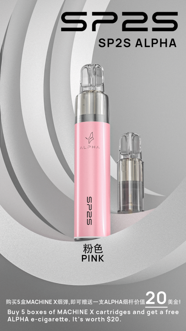 SP2S MAX專用煙彈（限時活動買五送AP主機一隻）