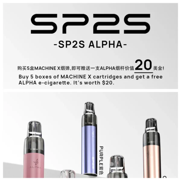 SP2SNEW Max主机(AP款)